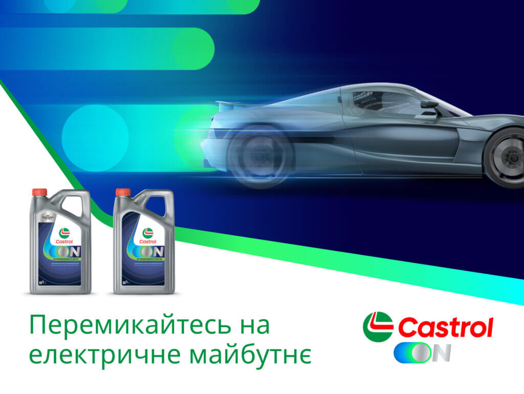 Рідини для електромобілів – електричне майбутнє