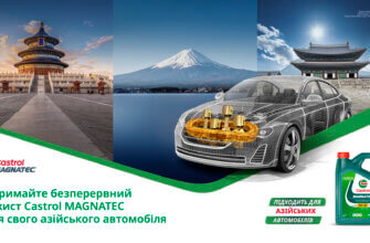 Специфіка моторних олив Castrol MAGNATEC для азійських автомобілів